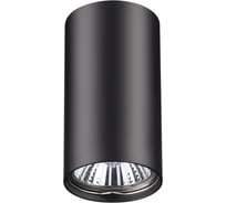 Накладной светильник NOVOTECH GU10 50W PIPE 370420