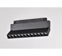 Трековый светодиодный светильник MyFar магнитный FlowPoint MT0213-12W4K-B
