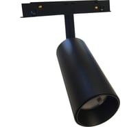 Трековый светодиодный светильник MyFar магнитный Ray MT0220-12W3K-B