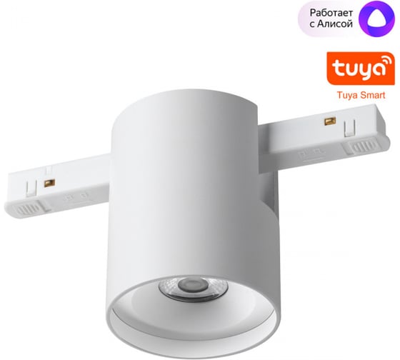 Трековый низковольтный светильник NOVOTECH SHINO NT24 000 белый, диммируемый, со сменой цветовой температуры, пульт ДУ/Tuya Smart Life IP20 LED 10W 48V 3000-6000K FLUM 359516