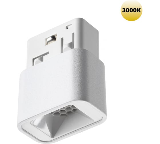 Трековый светильник для низковольтного шинопровода NOVOTECH SHINO NT24 128 белый IP20 LED 3W 48V 3000K 120Лм FLUM 359512 1