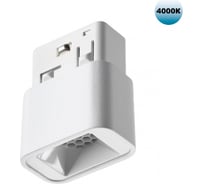 Трековый светильник для низковольтного шинопровода NOVOTECH SHINO NT24 128 белый IP20 LED 3W 48V 4000K 120Лм FLUM 359514