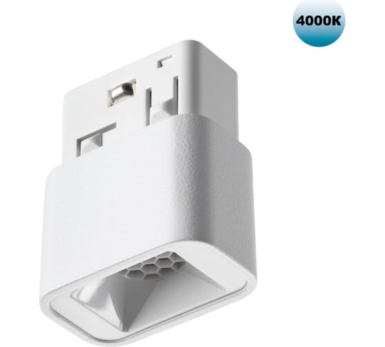 Трековый светильник для низковольтного шинопровода NOVOTECH SHINO NT24 128 белый IP20 LED 3W 48V 4000K 120Лм FLUM 359514