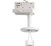 Трековый светильник NOVOTECH 1-фазный без плафона /плафоны арт. 370694-370711/50W UNITE 370685
