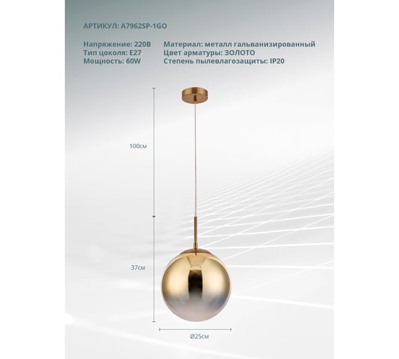 Подвесной светильник Arte Lamp JUPITER gold A7962SP-1GO