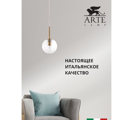 Подвесной светильник Arte Lamp CAMERON A7710SP-1AB