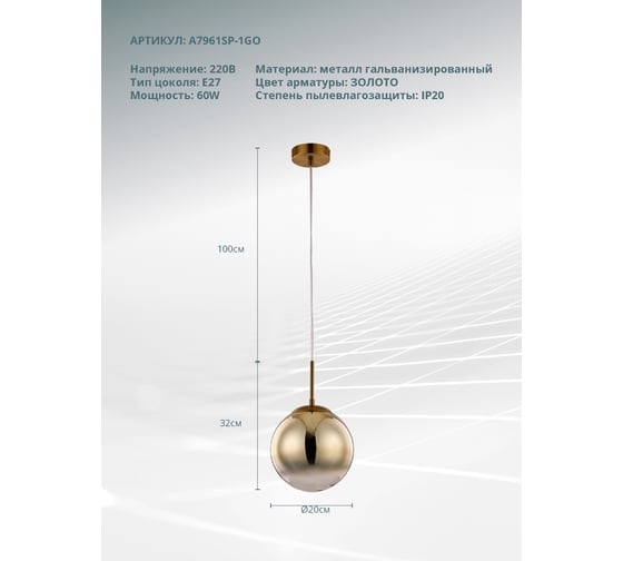 Подвесной светильник Arte Lamp JUPITER gold A7961SP-1GO