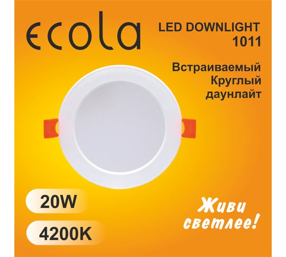 Круглый даунлайт встраиваемый Ecola LED downlight 1011 с драйвером внутри 20W 220V 4200K 170x26 DKRV20ELC