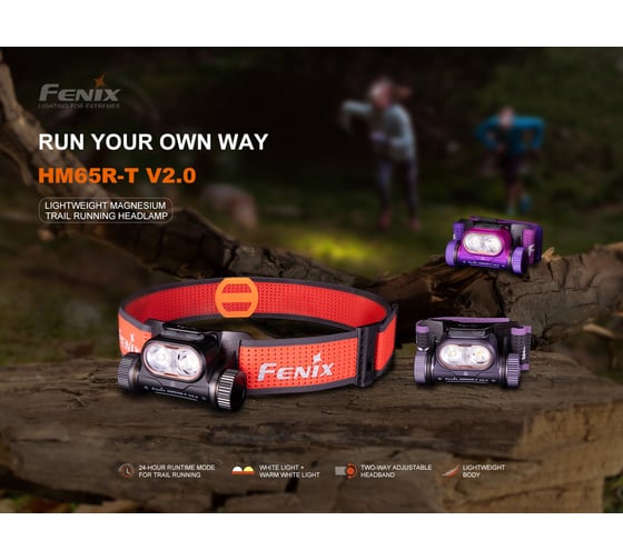 Фонарь Fenix HM65R-T V2.0 небула HM65RTV20NEBULA