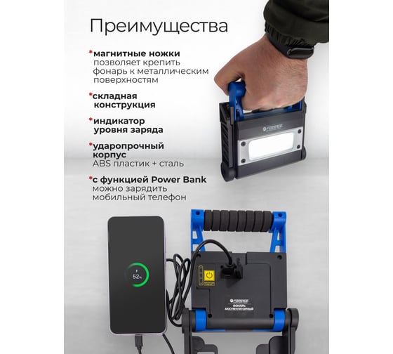 Фонарь светодиодный аккумуляторный Forsage (2200 мАч, 600 Лм, 8W COB) F-EL1130(61437)