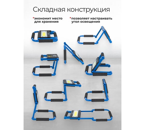 Фонарь светодиодный аккумуляторный Forsage (3600 мАч, 1500 Лм, 20W COB) F-EL1131(61438)