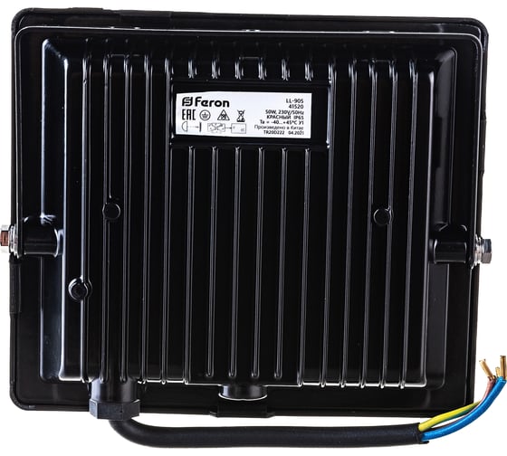 Светодиодный многоматричный прожектор FERON LL-905, 50W, IP65, чёрный, 41520