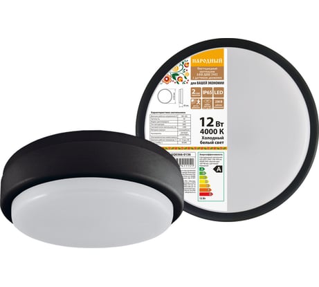 Светодиодный светильник TDM ELECTRIC LED ДПП 2902 12Вт 990 лм 4000К IP65 чёрный круг 160*48 мм SQ0366-0136