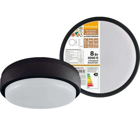 Светодиодный светильник TDM LED ДПП 2902 8Вт 700 лм 4000К IP65 чёрный круг 160*48 мм SQ0366-0132