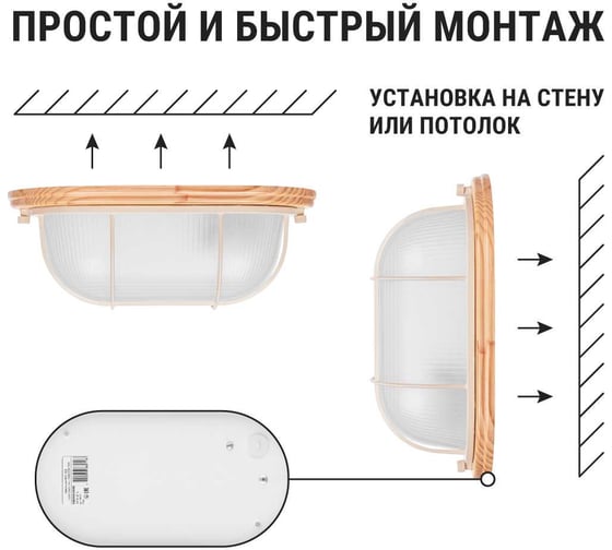 Светильник TDM ELECTRIC НПБ1202 сосна овал с решеткой 100Вт IP54 SQ0303-0438