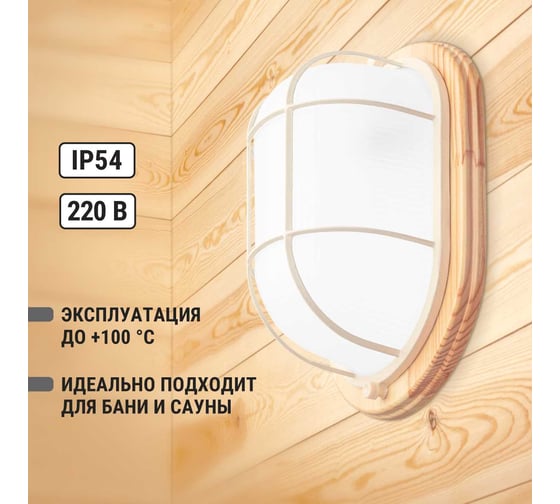 Светильник TDM ELECTRIC НПБ1202 сосна овал с решеткой 100Вт IP54 SQ0303-0438