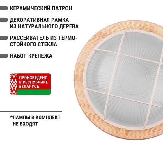 Светильник TDM ELECTRIC НПБ1102 сосна круг с реш. 100Вт IP54 SQ0303-0426