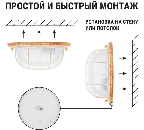Светильник TDM ELECTRIC НПБ1102 сосна круг с реш. 100Вт IP54 SQ0303-0426