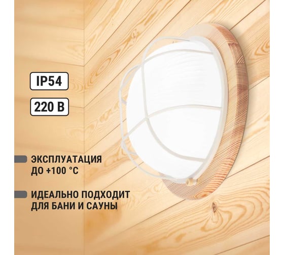 Светильник TDM ELECTRIC НПБ1102 сосна круг с реш. 100Вт IP54 SQ0303-0426