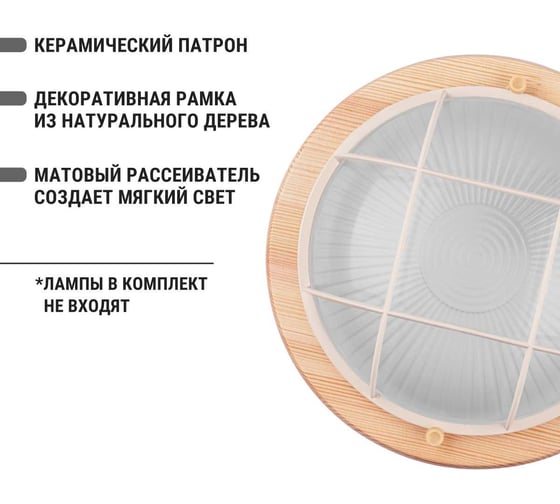 Светильник TDM ELECTRIC НПБ1102 сосна круг с реш. 100Вт IP54 SQ0303-0426