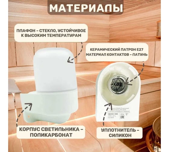 Светильник TDM НПБ400-2П настенный, угловой белый, IP54, 60 Вт, основание-поликарбонат SQ0303-1503