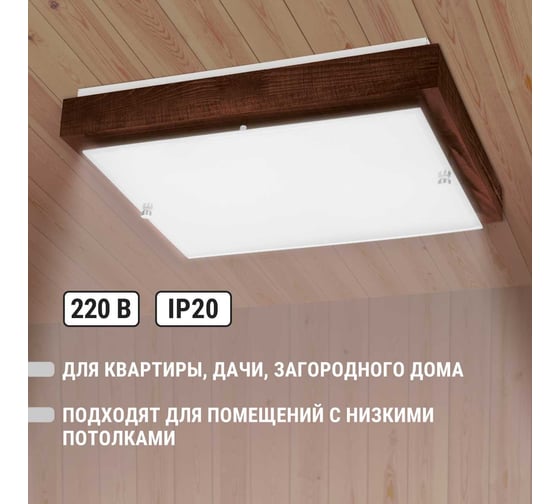 Светильник TDM ELECTRIC НПБ 02-3х40-121 УХЛ4 "Киото-2" венге 3х40 Вт IP20 435х435х75 SQ0303-0408