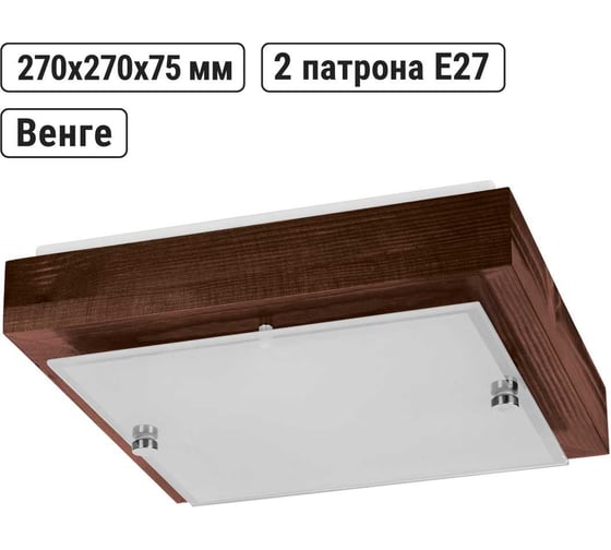 Светильник TDM ELECTRIC НПБ 02-2х40-121 УХЛ4 "Киото-1" венге 2х40 Вт IP20 270х270х75 SQ0303-0406 1