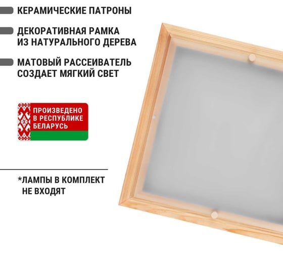Светильник TDM ELECTRIC НПБ 02-3х40-111 УХЛ4 "Киото-2" сосна 3х40 Вт IP20 435х435х75 SQ0303-0407