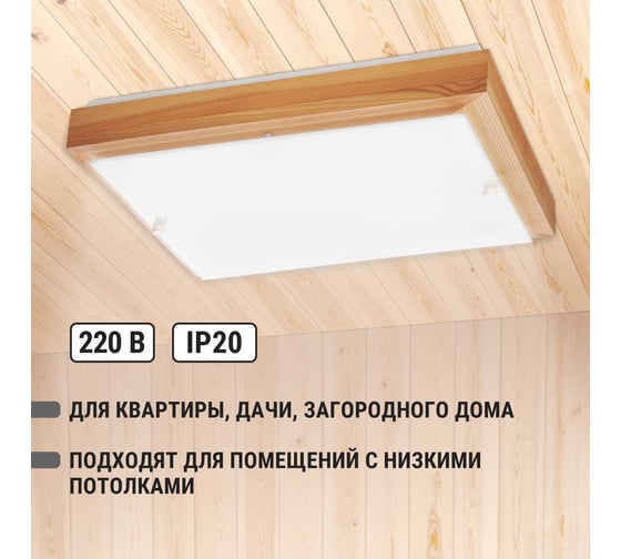 Светильник TDM ELECTRIC НПБ 02-3х40-111 УХЛ4 "Киото-2" сосна 3х40 Вт IP20 435х435х75 SQ0303-0407