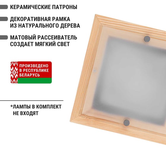 Светильник TDM НПБ 02-2х40-111 УХЛ4 "Киото-1" сосна 2х40 Вт IP20 270х270х75 SQ0303-0405