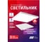 Светильник ЗСП Alenka LED-32-845-53 Opal 709003253 1