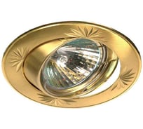 Светильник ЭРА KL3A SG/G литой круглый поворотный с гравировкой MR16, 12V/220V, 50W сатин золото/золото C0043664