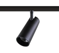 Светильник светодиодный truEnergy трековый, магнитный, 12W, 48V, 4000K, D50мм, черный, алюминий 31007