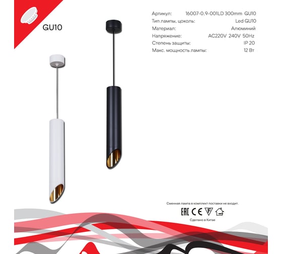 Подвесной светильник ReLuce 16007-0.9-001LD 300mm GU10 WT+GD