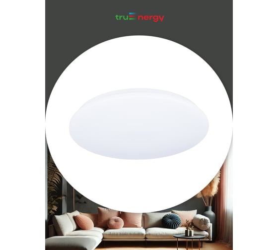 Светильник светодиодный truEnergy накладной, круг, 18W, 4000K, 1800Lm, D330мм, IP20, белый, металл 11211