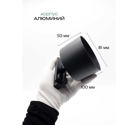 Светильник трековый truEnergy однофазный, под лампу GX53, 80x50мм, металл, IP20, круг, черный 21132