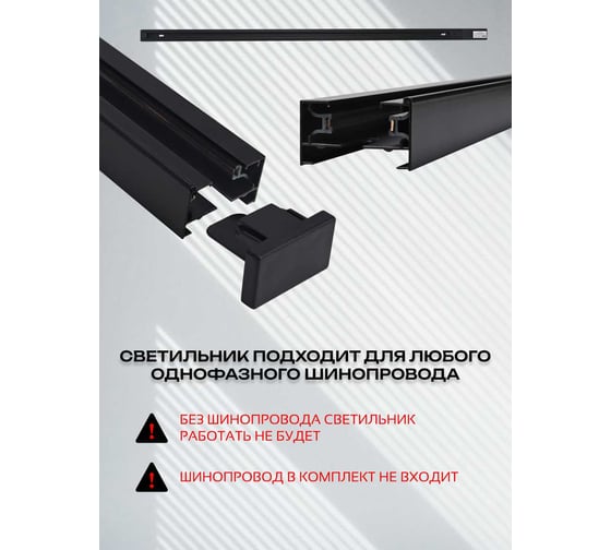 Светильник трековый truEnergy однофазный, под лампу GX53, 80x50мм, металл, IP20, круг, черный 21132