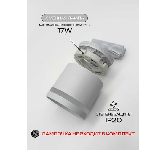 Светильник трековый truEnergy однофазный, с матовым кольцом, под лампу GX53, 81x70мм, металл, IP20, круг, белый 21139