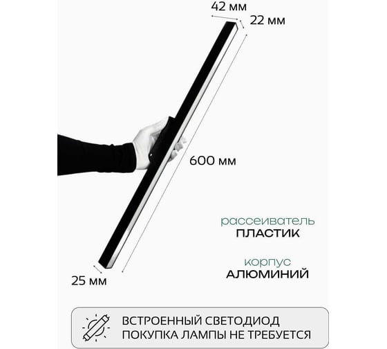 Светильник светодиодный линейный трековый truEnergy равномерного свечения, магнитный, поворотный, 24W, 48V, 4000K, L600мм, черный, алюминий 31002