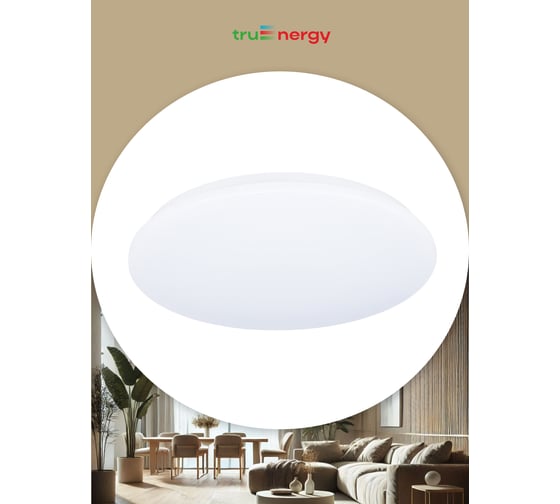 Светильник светодиодный truEnergy накладной, круг, с пультом, 24W, 2400Lm, ССT, 2700-6500K, D380мм, IP20, белый, металл 11212