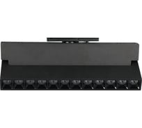 Светильник светодиодный линейный трековый truEnergy линзованный однофазный поворотный 12W L220мм алюминий черный 24033