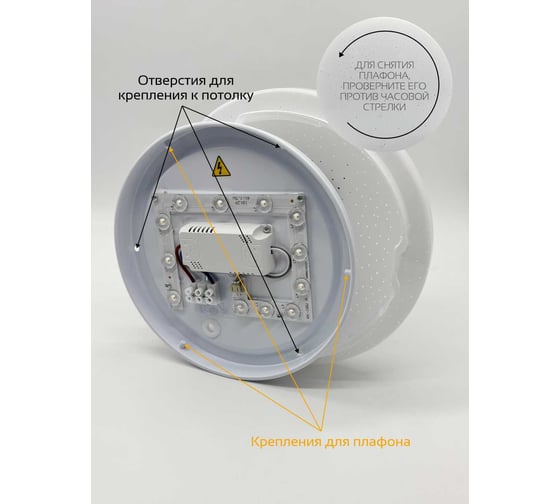 Светильник светодиодный truEnergy «звездное небо» накладной круг 8W 800Lm 4000K D210мм IP20 белый/металл 11213