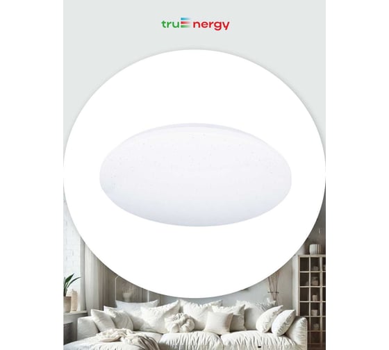 Светильник светодиодный truEnergy «звездное небо» накладной круг 18W 1800Lm 4000K D330мм IP20 белый/металл 11215
