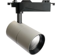 Светодиодный светильник FERON MarketBright AL103 трековый, однофазный, на шинопровод, 30W, 6400K, 35 градусов, серый 51852