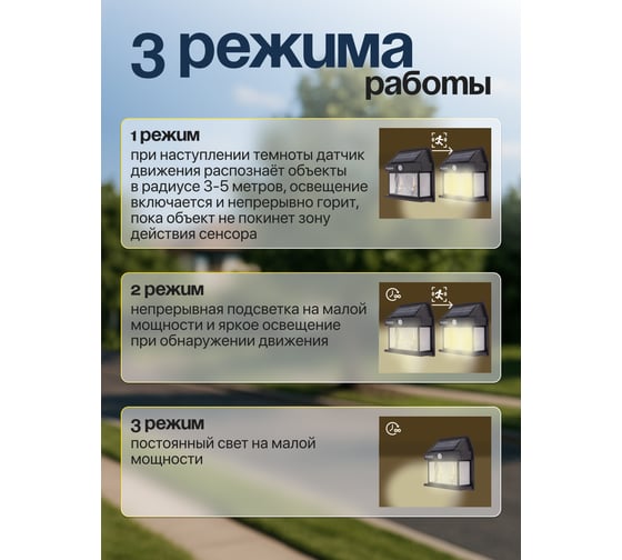 Светильник светодиодный на солнечной батарее Forsage с датчиком движения (1200 мАч, 60 Лм, 2 шт. LED) F-WL6007(61440)