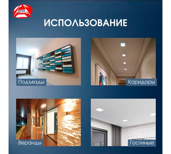 Светильник Argos ДБП Интеллект-ЖКХLED 12Вт, с датчиком и с дежурным режимом, антивандальный, IP54 6839528