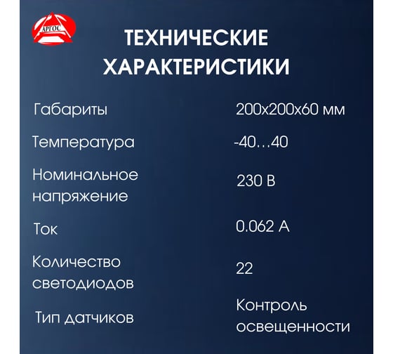 Светильник Argos дом.ДБП Стандарт-ЖКХ LED, 11Вт, антивандальный, IP54 6839530