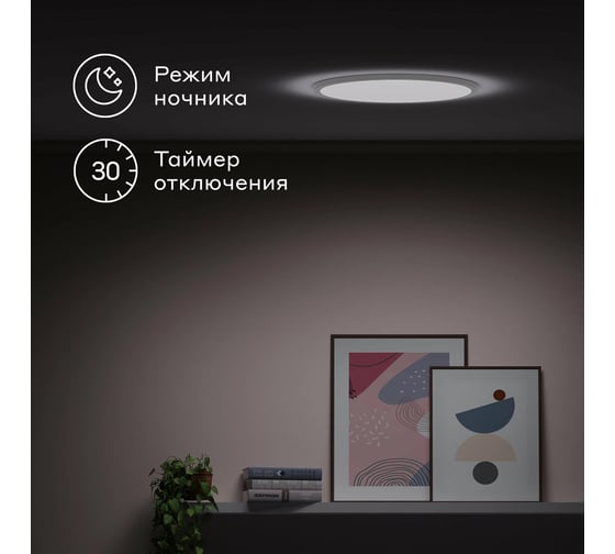 Светодиодный потолочный светильник Pragma серии Simum с пультом управления, 50 Вт, 50W-W-WRC-SIM, цвет белый 902100.50W-W-WRC-SIM-2