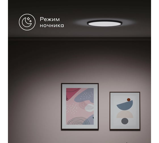 Светодиодный потолочный светильник Pragma серии Simum с функцией смены цветовой температуры, 36 Вт, 36WWWCTC, цвет черный 902100.36W-B-WCTC-SIM-2