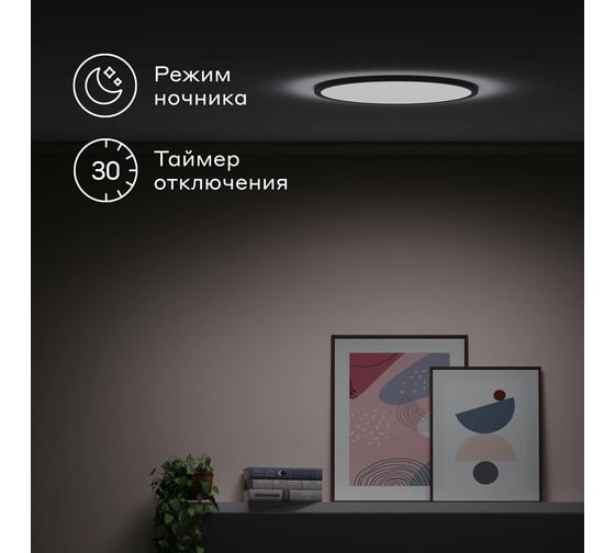 Светодиодный потолочный светильник Pragma серии Simum с пультом управления, 50 Вт, 50W-B-WRC-SIM, цвет черный 902100.50W-B-WRC-SIM-2